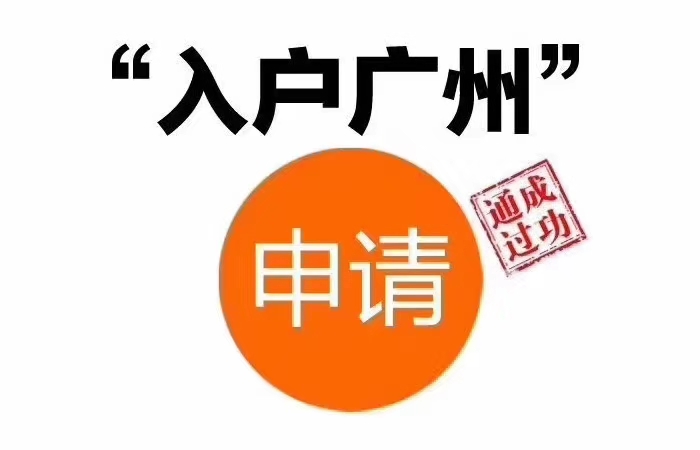 今年的2020年常用入户方式