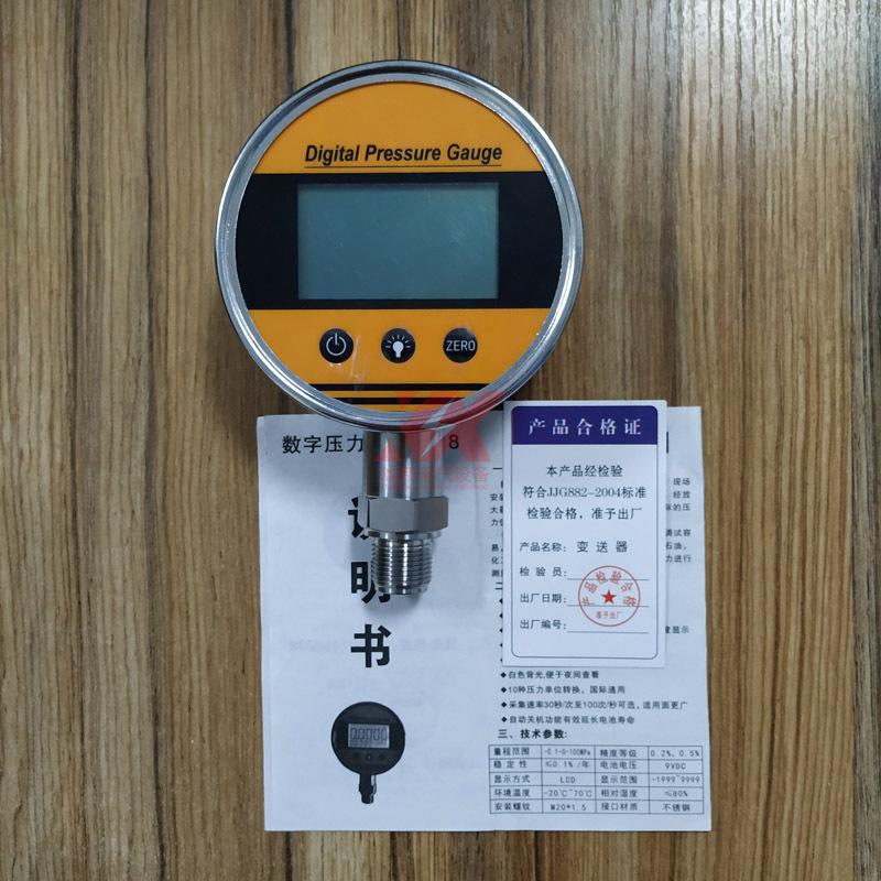 1-5电力承装承试承修资质升级用1-1000Pa数字式真空计