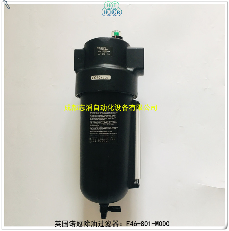 F46-801-M0DG现货机车干燥器诺冠过滤器IMI norgren除油过滤器F46