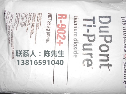 德国进口毕克钛白粉R902+