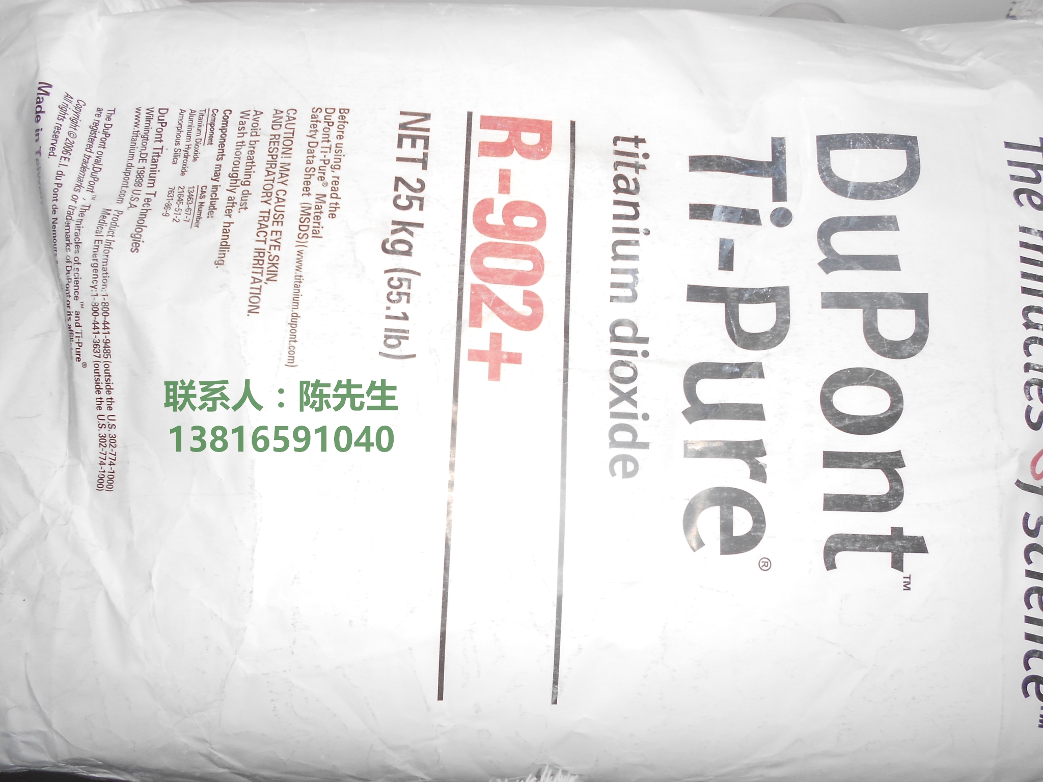 美国进口杜邦钛白粉R105
