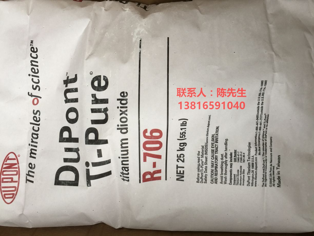 美国进口杜邦钛白粉R960