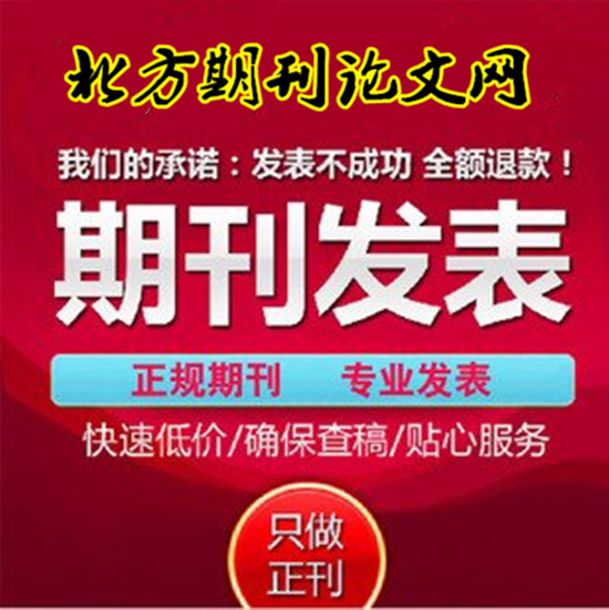 国家学术期刊《科技新时代》编辑部征稿