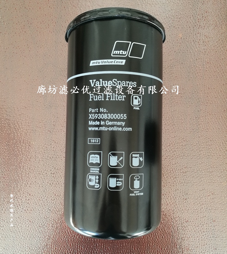 X59308300055奔驰替代MTU柴油滤芯品质保障_滤必优