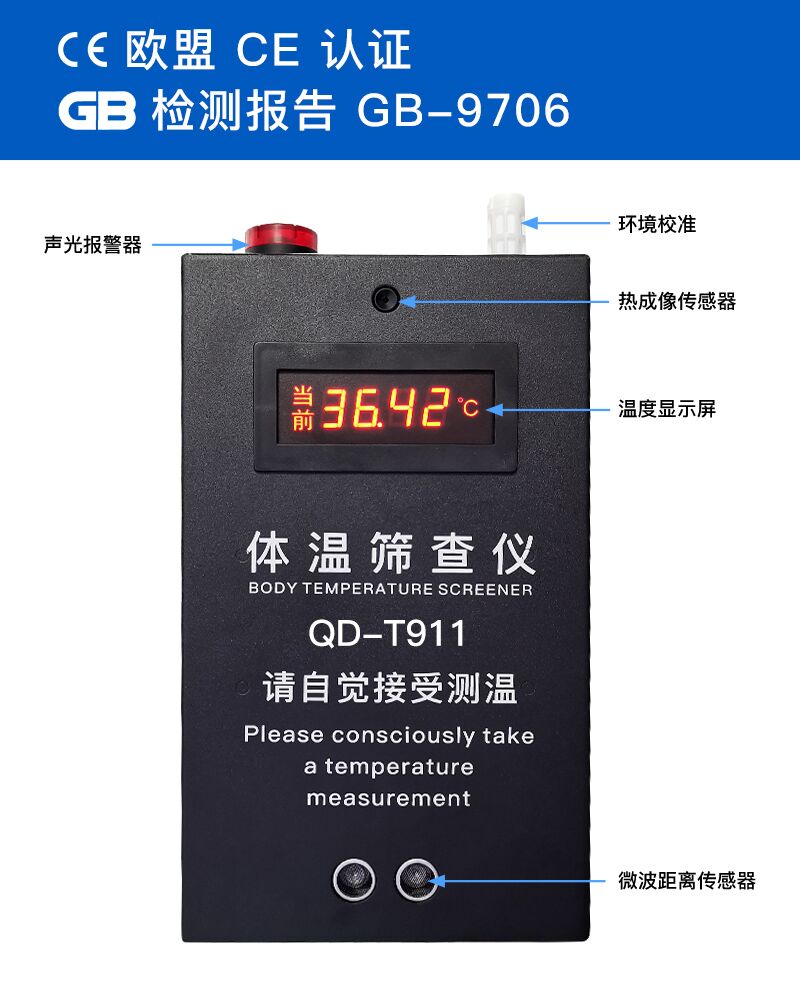 启点立柱体温筛查仪，简易型热成像测温仪，快速步行测温门厂家