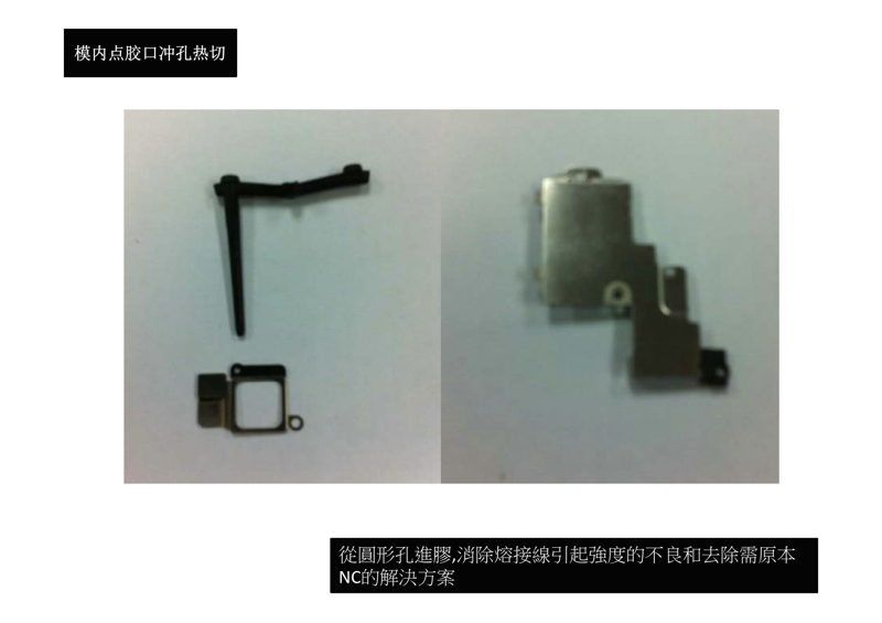 苏州斯彼尔模内自动切浇口技术