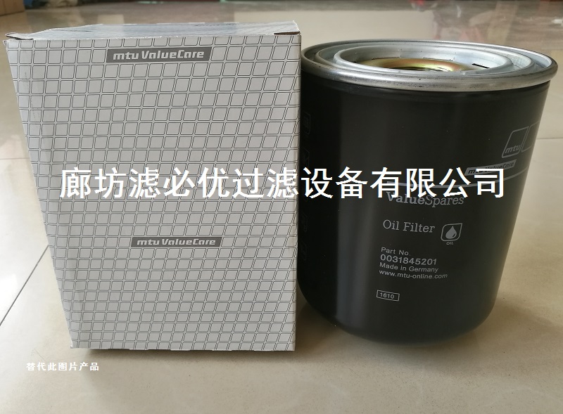 0031845201替代奔驰MTU滤芯适用发电机组机型