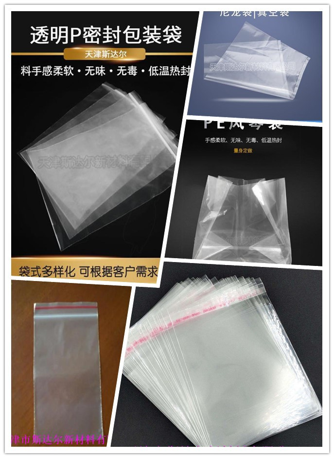 厂家定制款 PE塑料包装袋 平口透明工业定做厂家直销