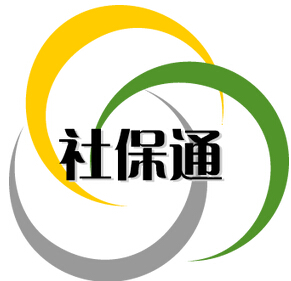 广州社保事务代理，广州社保代缴，代交广州市社保