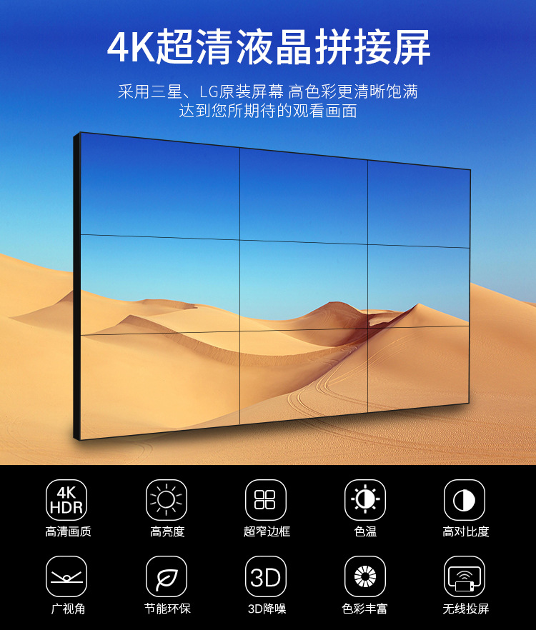 深圳厂家定制无缝液晶拼接墙