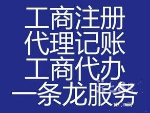 财务会计制度、代理记账、旧账账务处理、疑难账财务会计制度、代理记账、旧账账务处理、疑难账务处理、建账审账。务处理、建账审账。