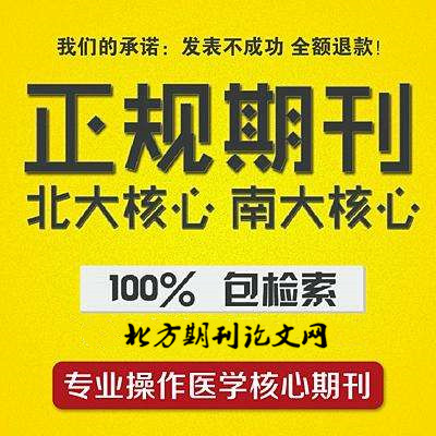 科技核心技术刊物《化学与粘合》征稿