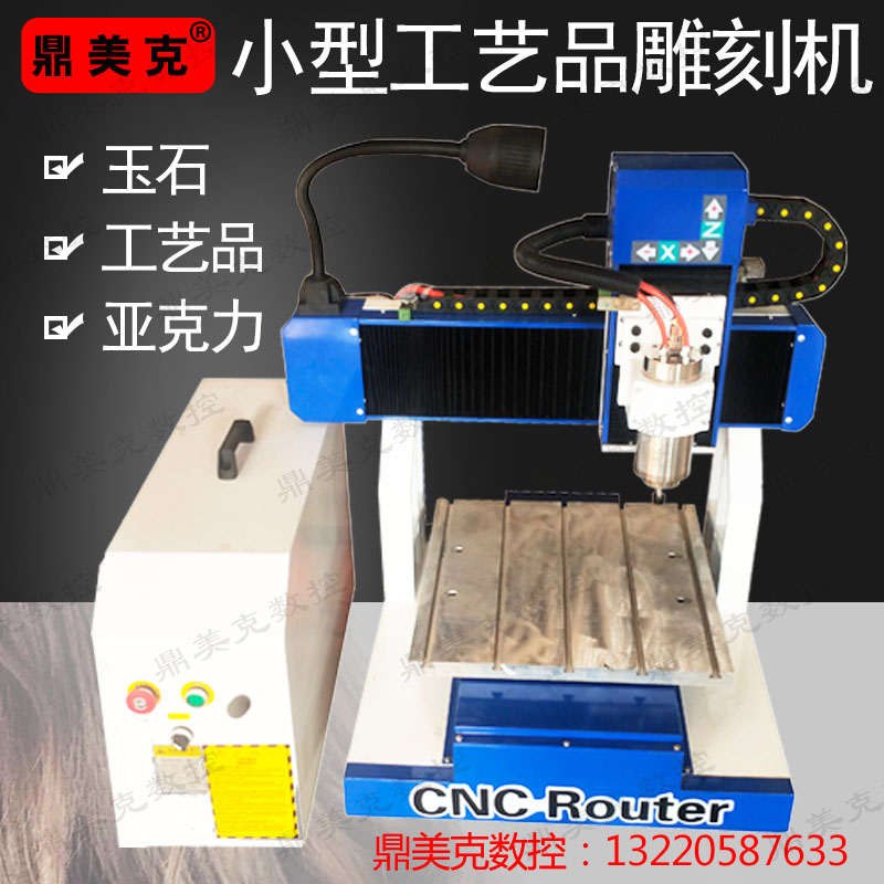 厂家直销小型雕刻机金属刻字机 金属雕刻机  玉石雕刻机工艺品雕刻机