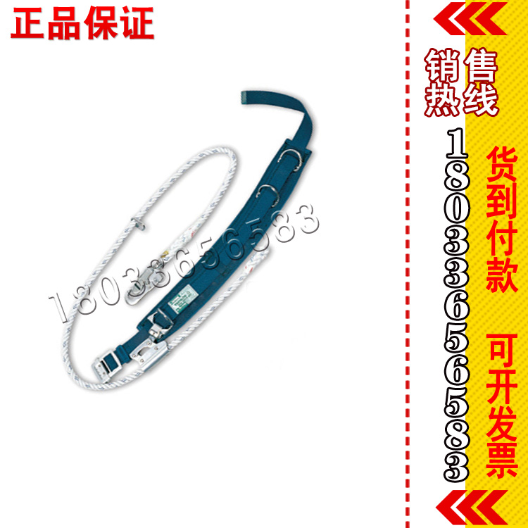 TDB-27围栏绳弧型护腰单腰带式安全带日本fujii高空作业安全带