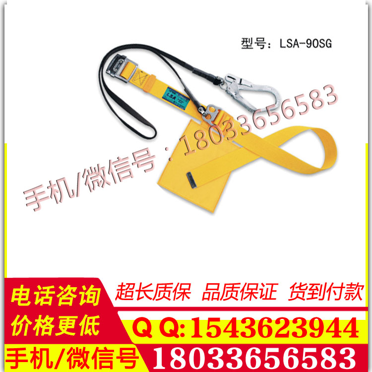 安全绳安全带LSA-90SG编织带大挂钩单腰带式安全带日本fujii