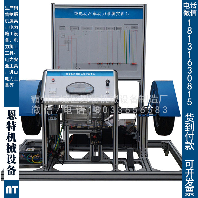 新能源汽车实训设备系统纯电动车直流驱动电机与控制器实训台