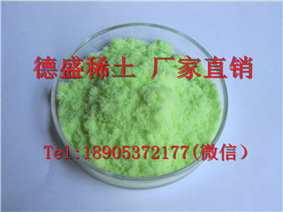 山东厂家供应稀土氯化镨-氯化镨现货速发