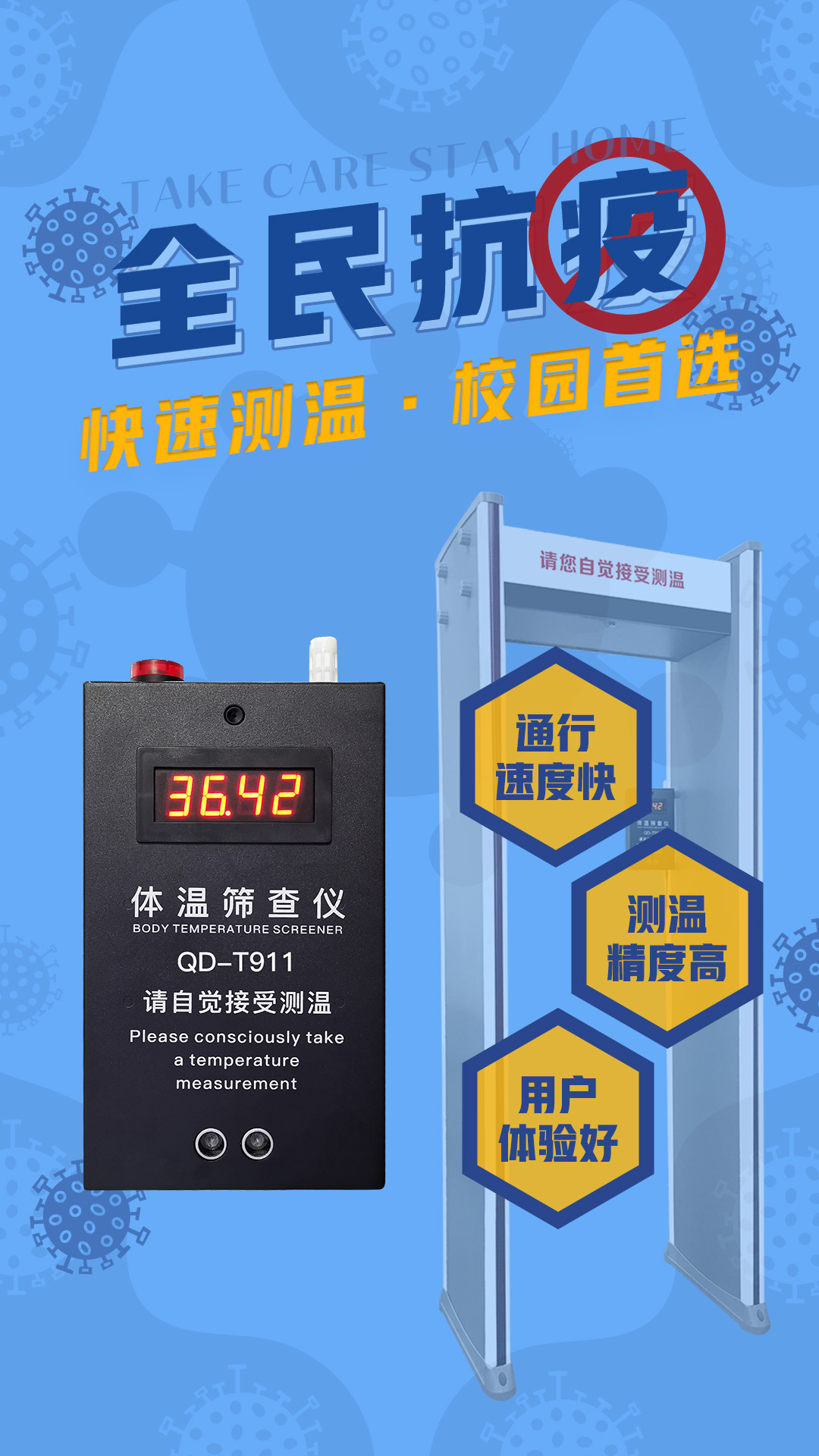 供应热成像红外测温门，学校防疫快速测温门，医院入口体温探测门