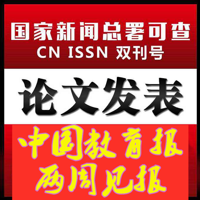 《体育世界》是什么级别的期刊 杂志社征稿须知