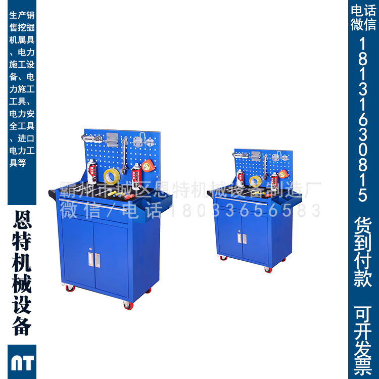 新能源汽车实训工具车含绝缘工具抽屉式汽修五金工具柜移动工具柜