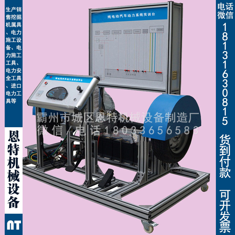 铝合金结构底部安装4个脚轮新能源纯电动汽车整车动力系统实训台