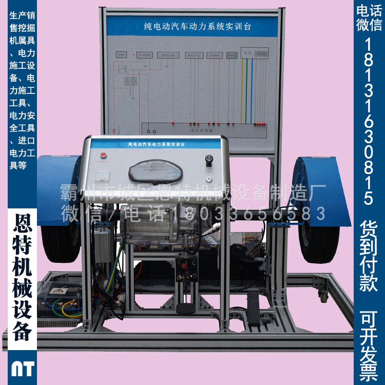 纯电动汽车整车动力系统实训台汽车教学设备可遥控故障设置系统