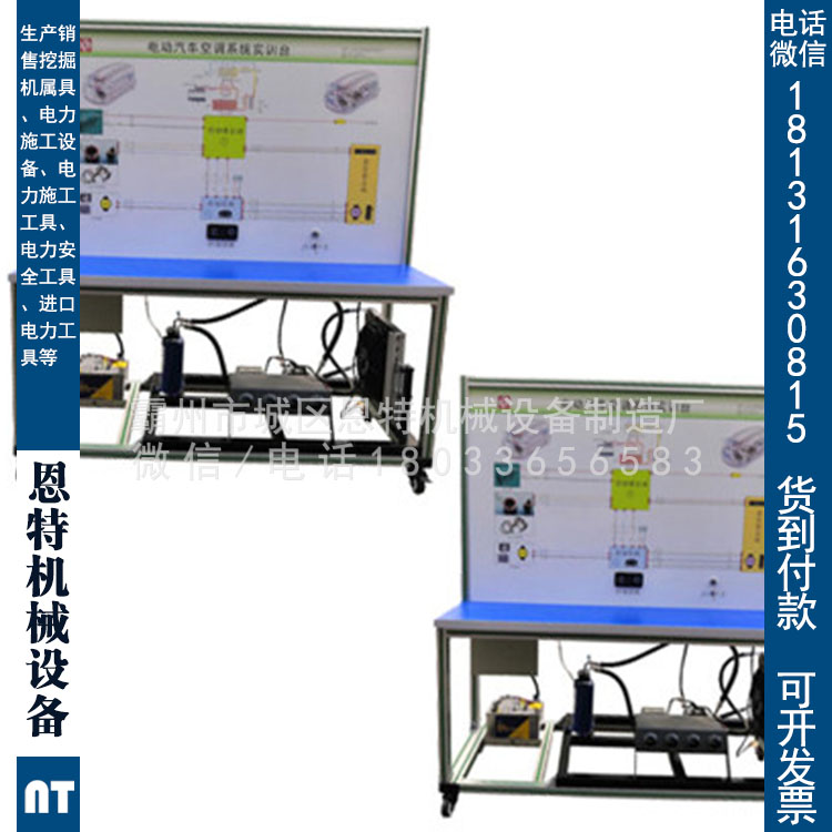 纯电动车空调系统理实一体化实训台适用于空调系统构造与维修实训