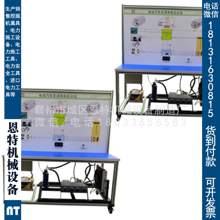 新能源电动汽车空调实训台纯电动车空调系统理实一体化实训台