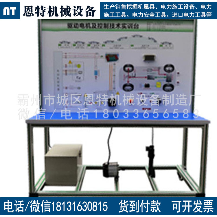 实时检测纯电动车直流驱动电机与控制器实训台维修打包台设备系统