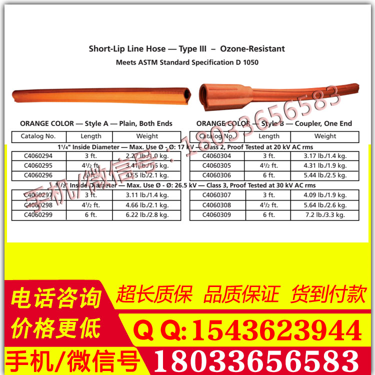 短缘线导线护套C406-0304短缘线路软管美国Chance原装