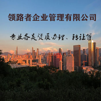 福建建筑资质办理市政资质办理等 必看！