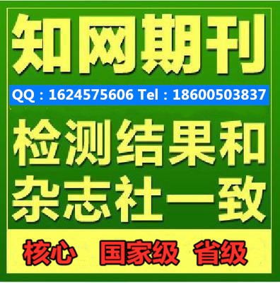 小学生作文辅导（读写）编辑部征稿须知 中国知网