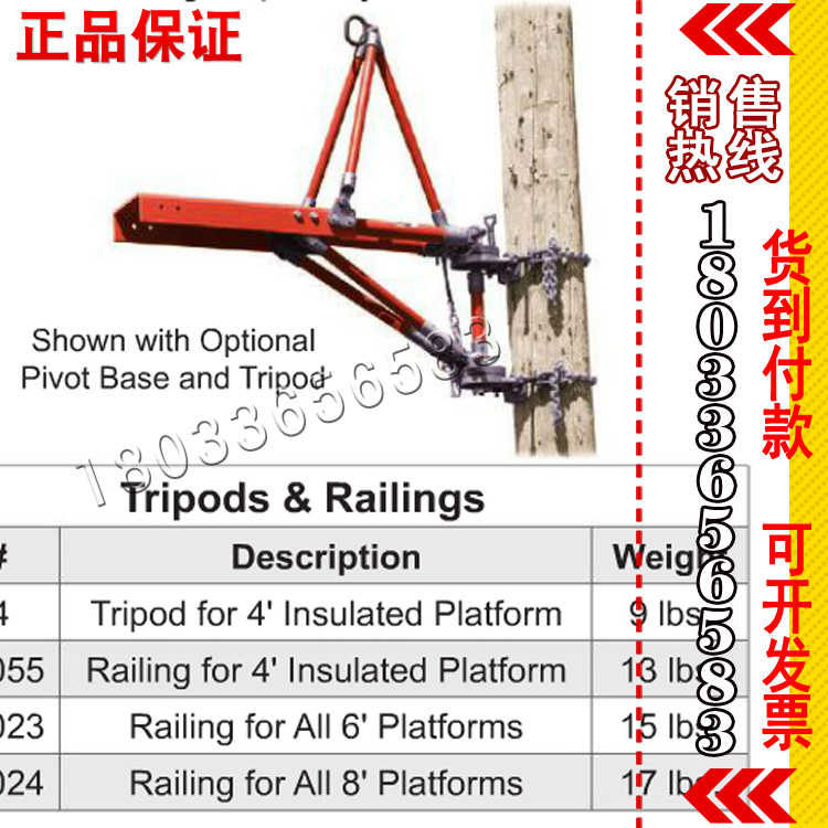 美国 AB CHANCE进口C402-1042绝缘平台带电作业平台
