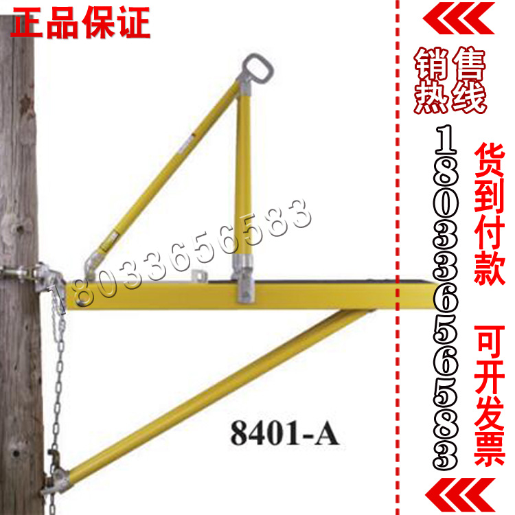 美国原装进口绝缘平台 8401-A三脚架柱上快装带电作业工具