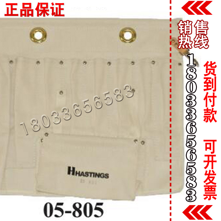 带电作业工具05-805帆布工具袋工具放置帆布袋美国Hastings