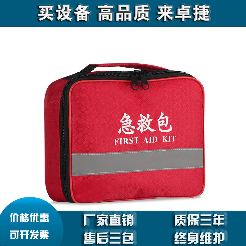 安全急救包火灾逃生户外消防地震应急急救包LF-12101急救包