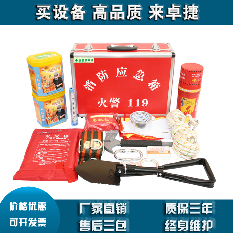 LF-12506消防逃生应急箱单位应急、家庭应急消防工程工具箱