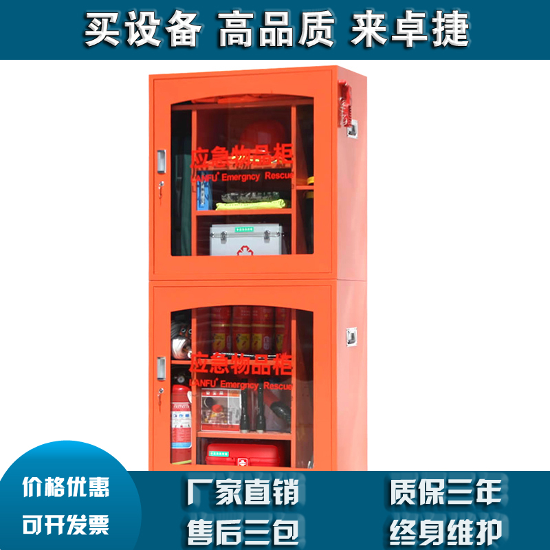 LF-12804应急物品柜办公大厦楼房高层事业单位政府大楼救援柜