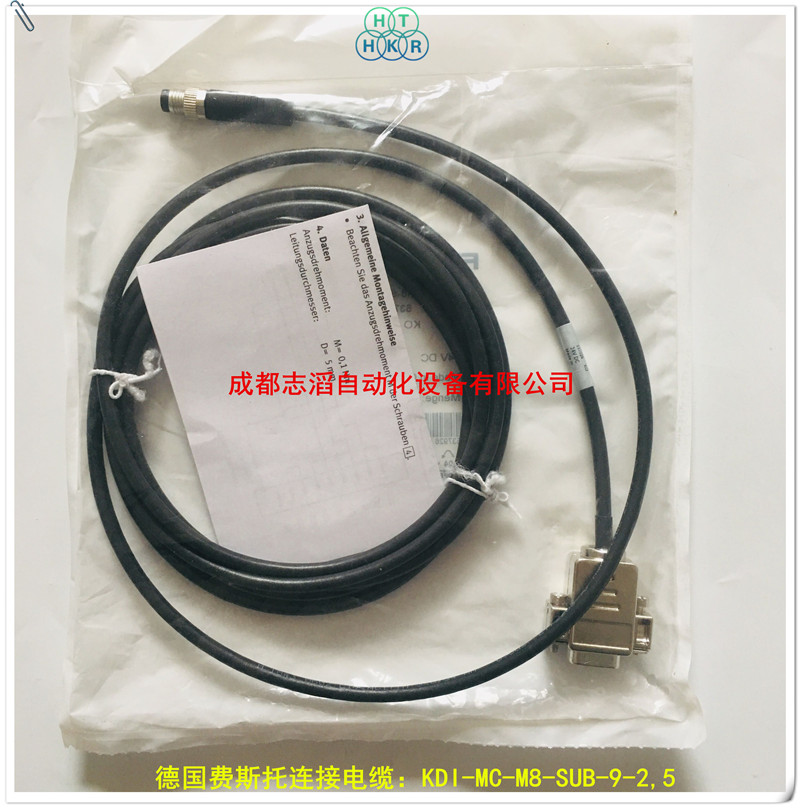 KDI-MC-M8-SUB-9-2,5费斯托连接电缆FESTO用于控制连接电缆537926