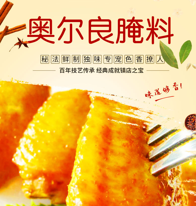川香风味腌料适用于炸鸡、鸡柳、鸡叉骨