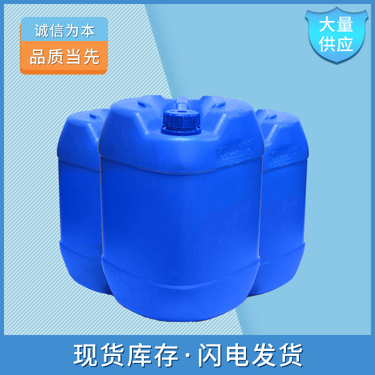 氨基硅油厂家 优质乳化剂 全国可发