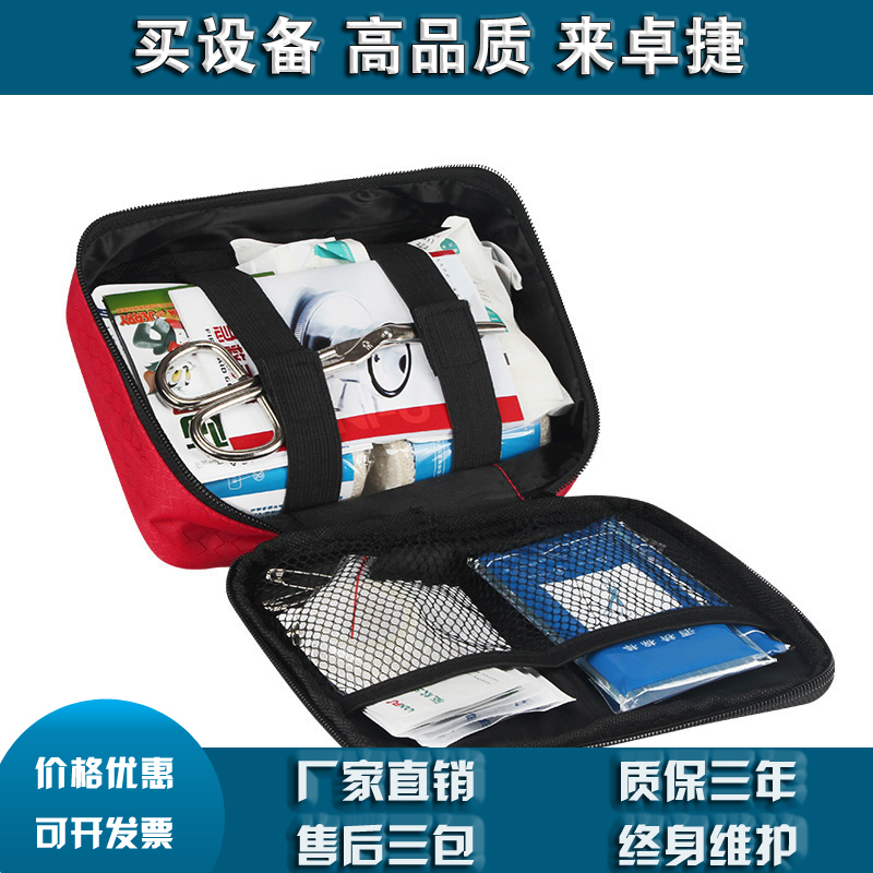 现货安全生产应急急救包20类65件LF12002低价出售