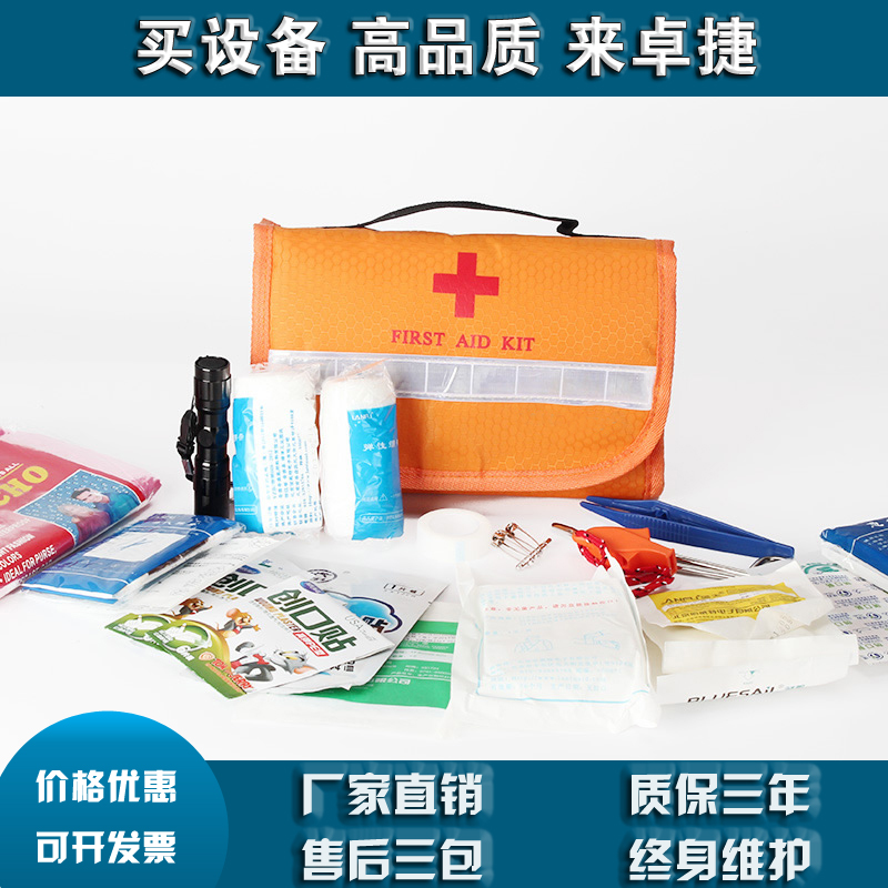 LF-12006安全应急包28*17*9cm25类67件套
