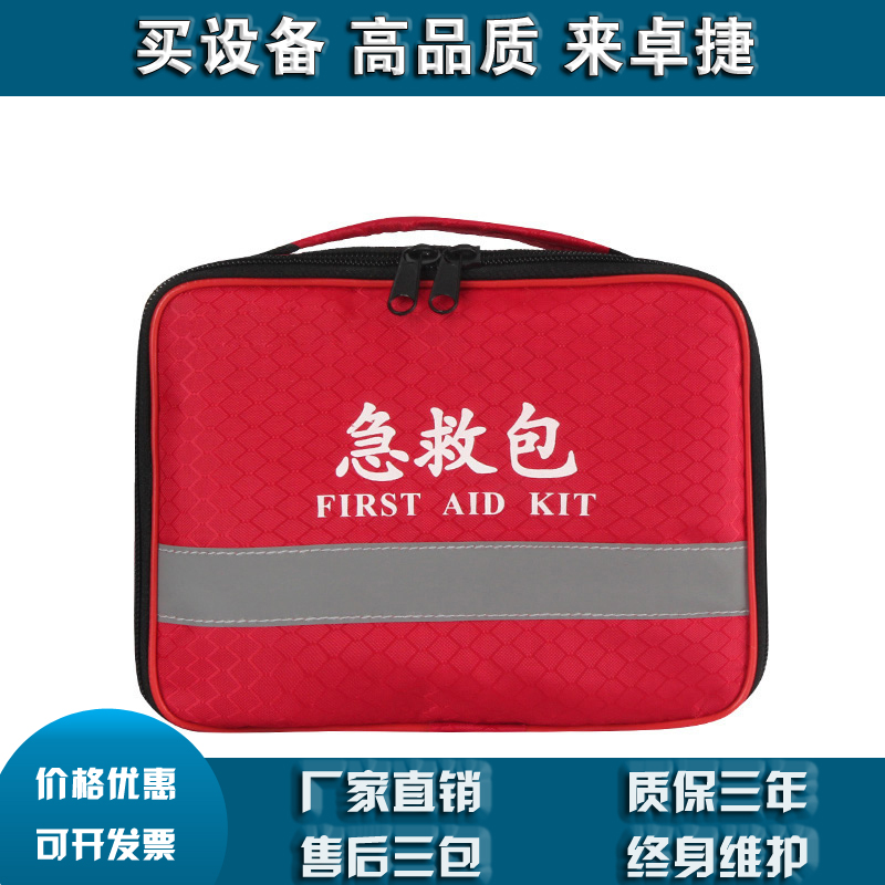 急救包火灾救生包逃生装备消防应急箱地震自救LF-12101含35类79件