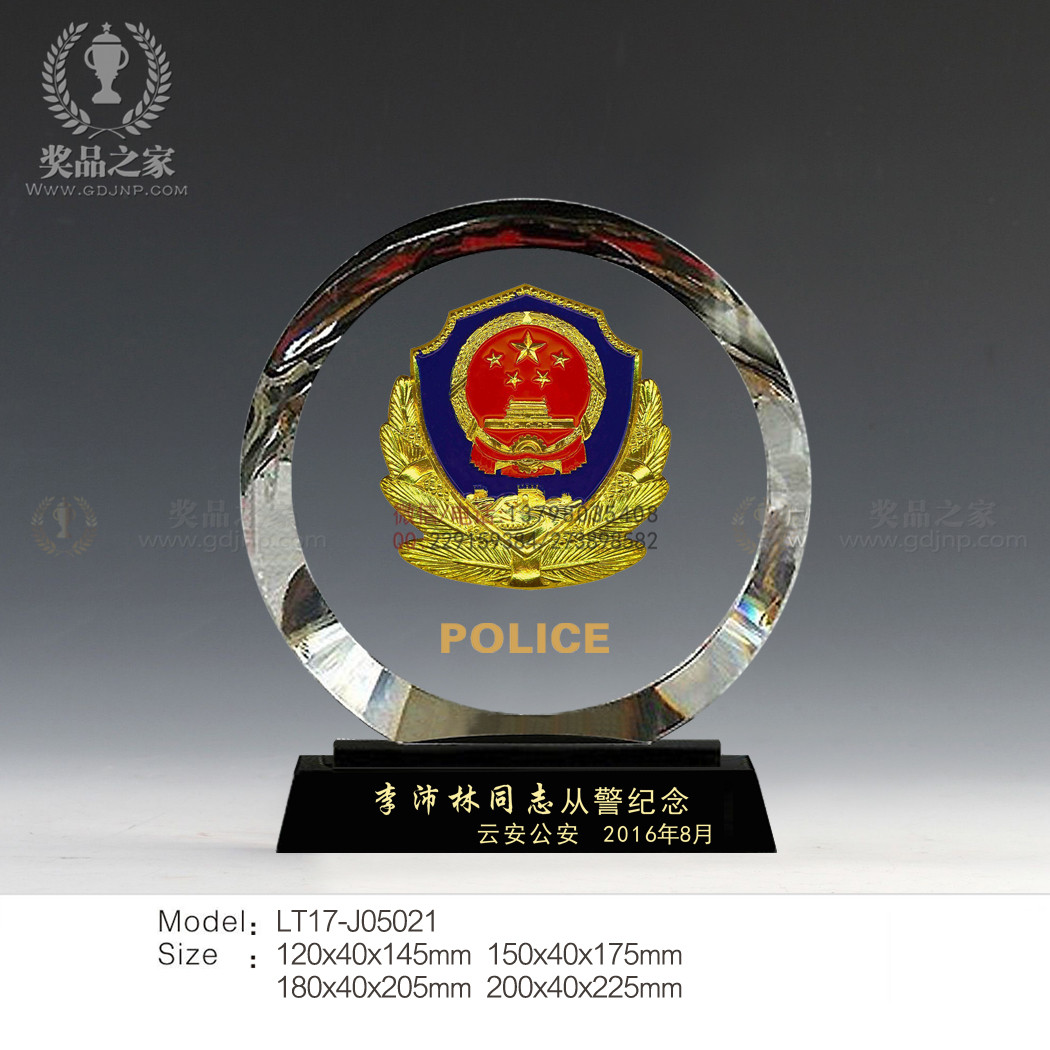 警察奖牌制作，民警奖杯，部队退伍纪念品，水晶奖牌