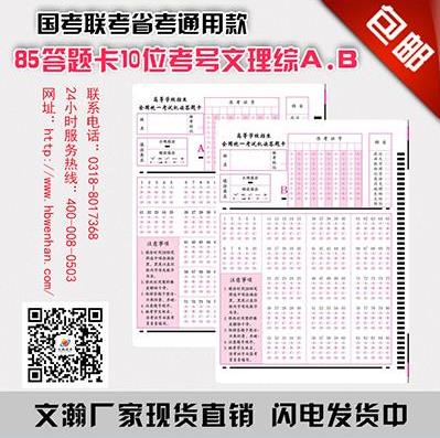 双河市选择题机读卡印刷 数学答题卡填涂