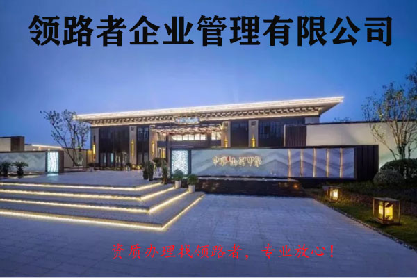 山西建筑施工资质转让 诚信！劳务资质转让