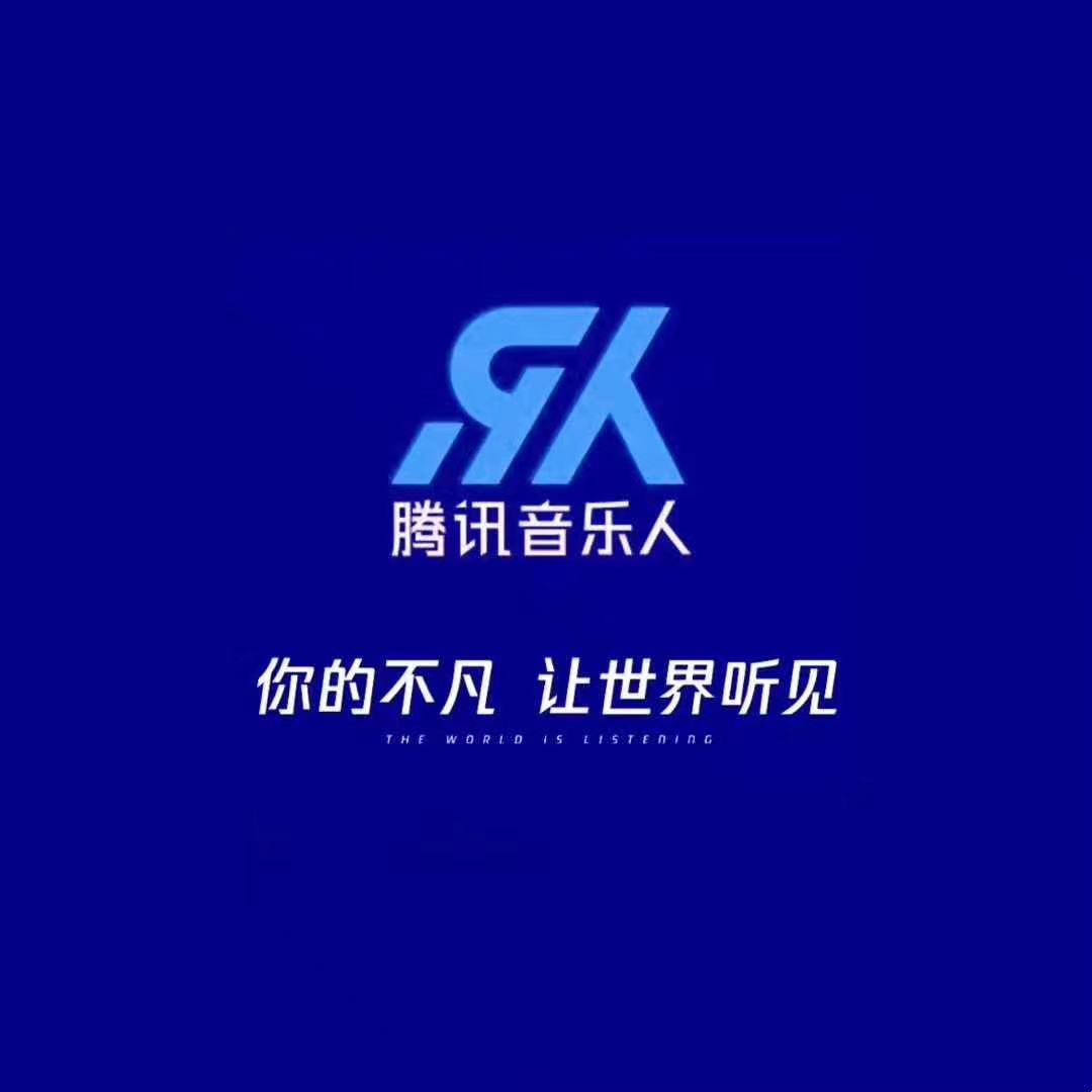 网易云腾讯Q音乐人入驻榜单评论点赞收藏歌曲可做