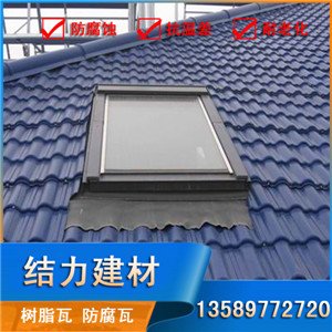 合成樹脂瓦 880型樹脂瓦 仿古型屋頂瓦 抗老化