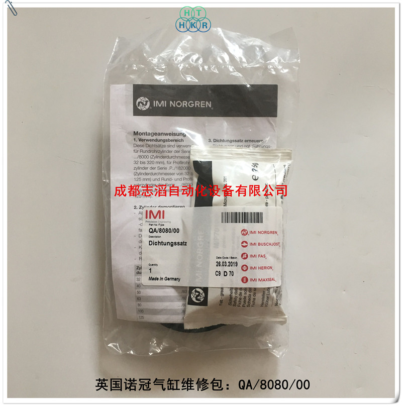 QA/8080/00英国诺冠气缸维修包IMI气缸维修